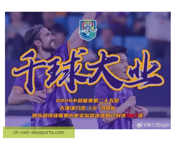 卡齐纳联凭借关键进球1比0战胜尼日尔龙卷风全取三分